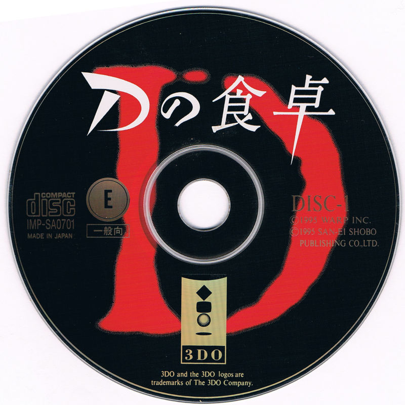 Лицензионный диск D No Shokutaku для 3DO